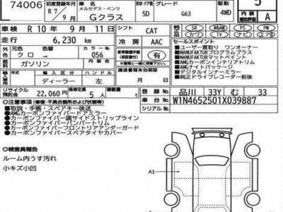 2025 Mercedes-BENZ G-CLASS 照片 6