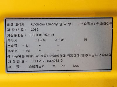 صورة 10 لـ 2019 Lamborghini URUS
