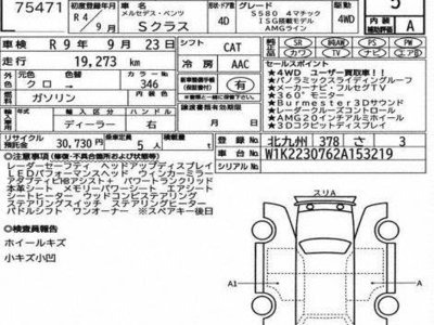 MERCEDES-BENZ S-CLASS - 7