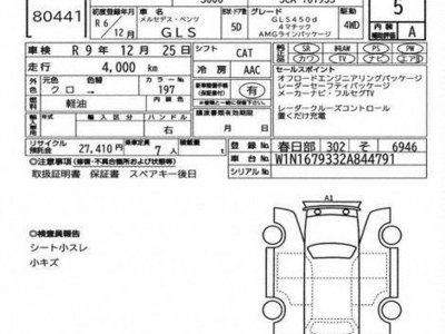 MERCEDES-BENZ GLS - 7