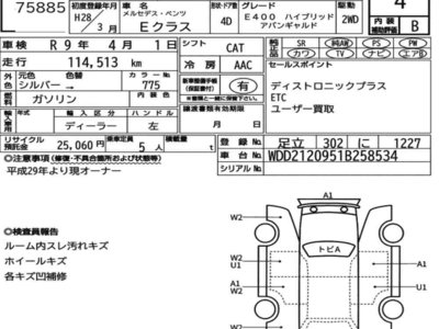 MERCEDES-BENZ E-CLASS - 7