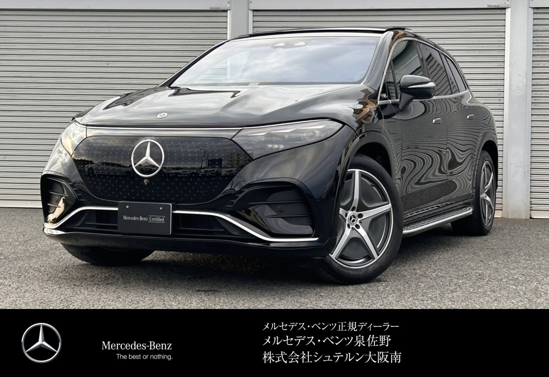 MERCEDES-BENZ EQS - View 1