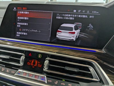 2020 BMW X5 缩略图 26