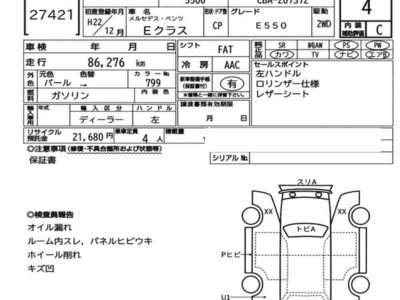 MERCEDES-BENZ E-CLASS - 7