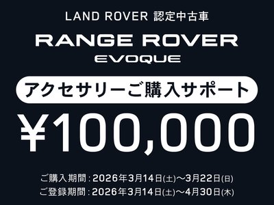 LAND ROVER RANGE ROVER EVOQUE - 3