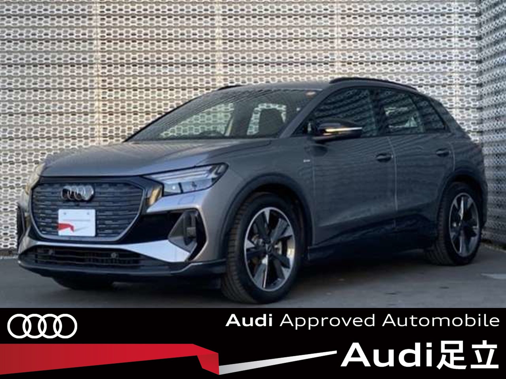 AUDI Q4 E-TRON - View 1