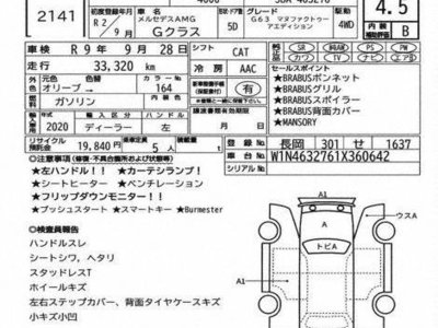 MERCEDES-BENZ G-CLASS - 7