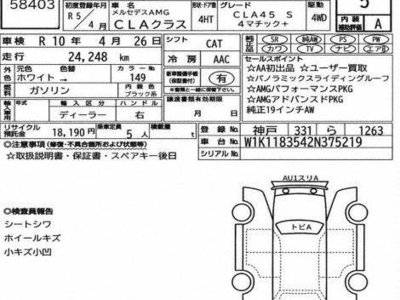 2023 Mercedes-BENZ CLA 照片 2