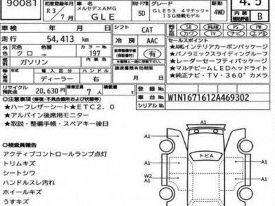 MERCEDES-BENZ GLE - 7