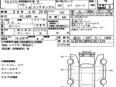 BENTLEY CONTINENTAL - 7