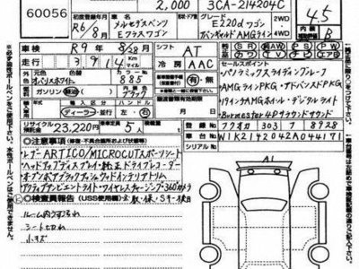 MERCEDES-BENZ E-CLASS - 7