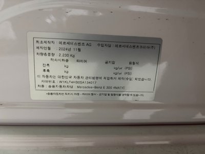 MERCEDES-BENZ E-CLASS - 8