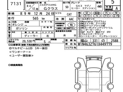 MERCEDES-BENZ G-CLASS AMG - 7