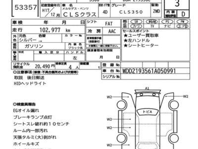 MERCEDES-BENZ CLS - 7