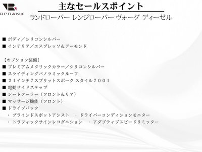 LAND ROVER RANGE ROVER - 7