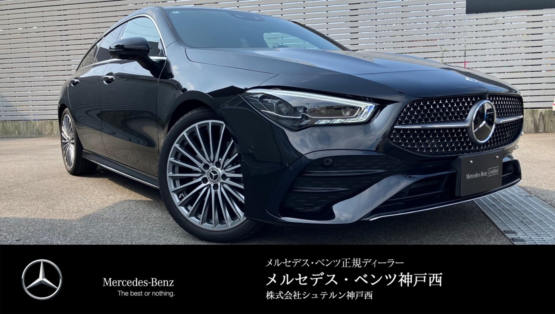 MERCEDES-BENZ CLA SHOOTING BRAKE - View 1