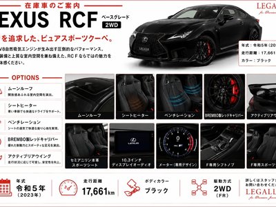 2023 LEXUS RC F 照片 2