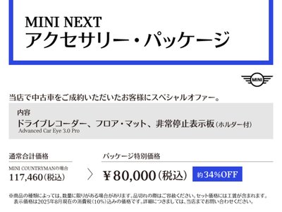 MINI MINI ACE MAN - 4