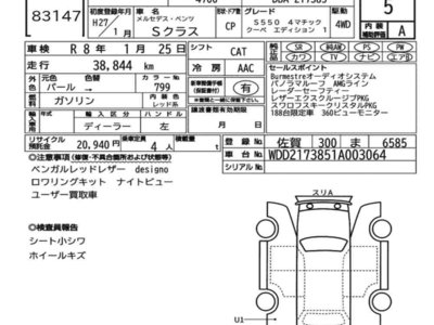 MERCEDES-BENZ S-CLASS - 7