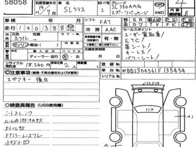 MERCEDES-BENZ SL - 7