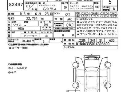 MERCEDES-BENZ G-CLASS - 7