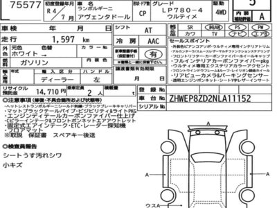 LAMBORGHINI AVENTADOR - 7