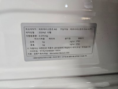 MERCEDES-BENZ E-CLASS - 2