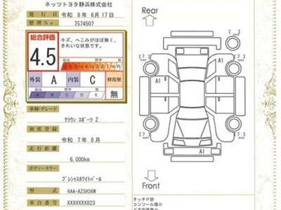 صورة مصغرة 29 لـ 2025 Toyota CROWN SPORT