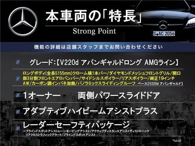 MERCEDES-BENZ V-CLASS - 5