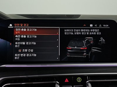 2021 BMW X7 — миниатюра 22