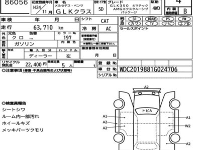 MERCEDES-BENZ GLK - 7