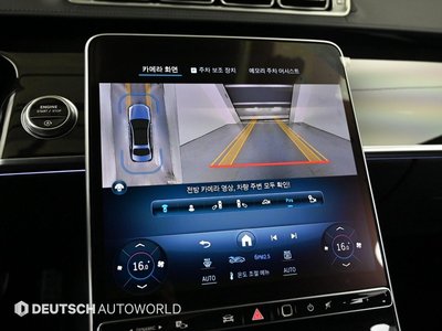 صورة مصغرة 15 لـ 2023 Mercedes-BENZ S-CLASS