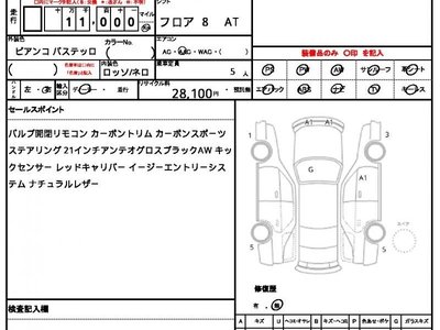 MASERATI LEVANTE - 10