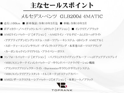 MERCEDES-BENZ GLB - 5