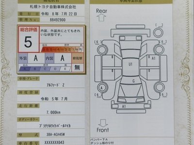 صورة 8 لـ 2023 Toyota ALPHARD