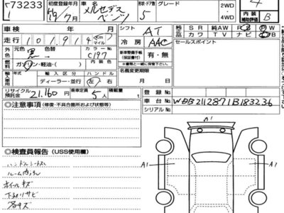 MERCEDES-BENZ E-CLASS - 7