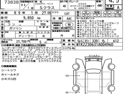 MERCEDES-BENZ S-CLASS - 7