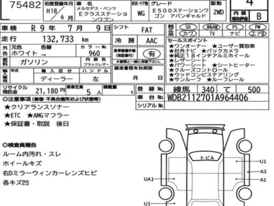 MERCEDES-BENZ E-CLASS - 7