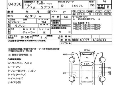 MERCEDES-BENZ S-CLASS - 7