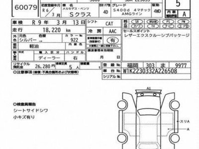 MERCEDES-BENZ S-CLASS - 7