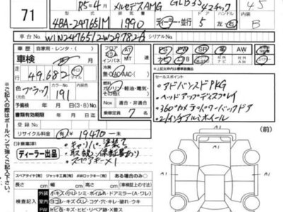 MERCEDES-BENZ MERCEDES-AMG - 4