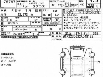 MERCEDES-BENZ S-CLASS - 4