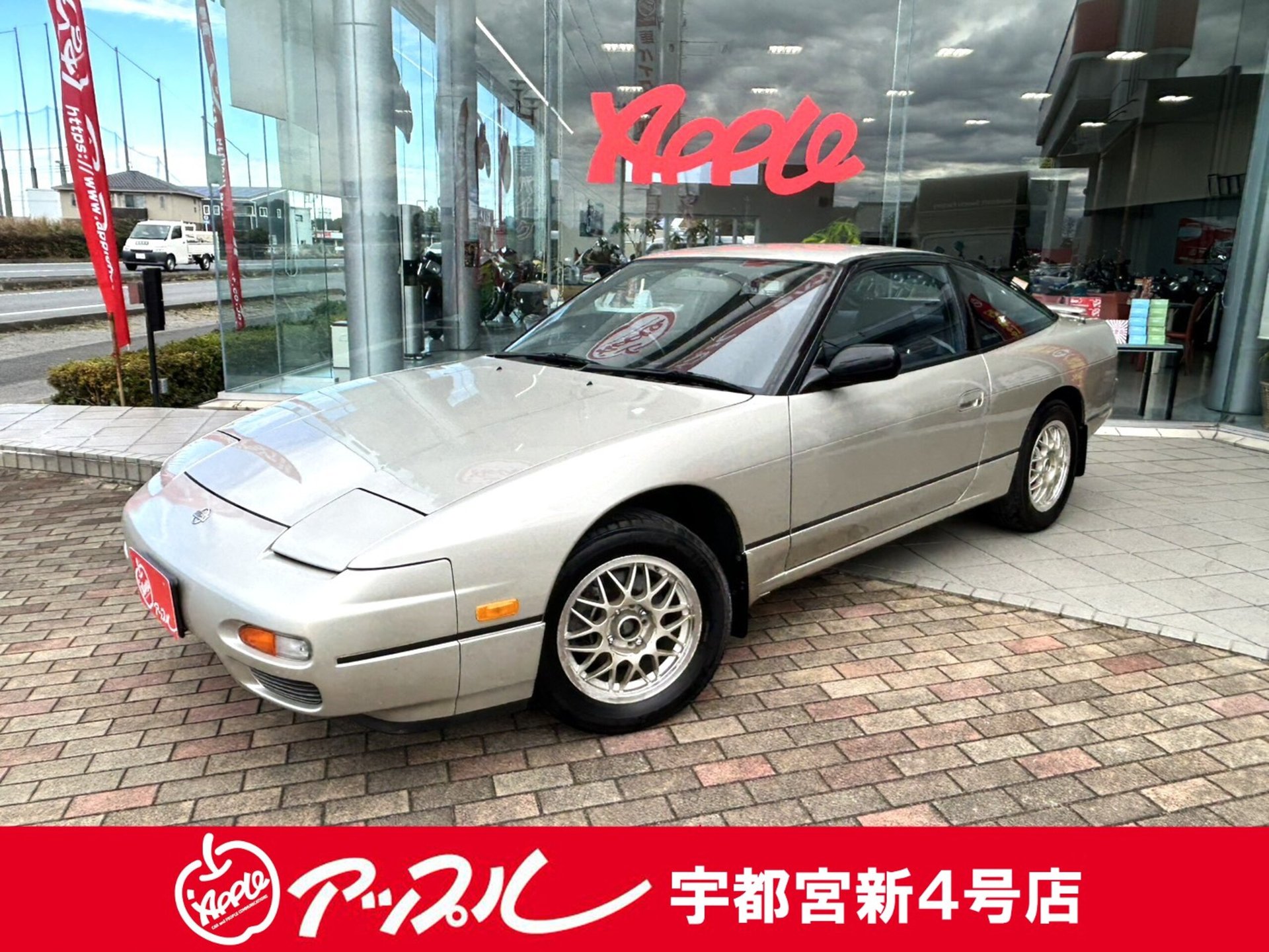 NISSAN 180SX - View 1