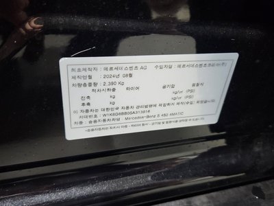 2025 Mercedes-BENZ S-CLASS 照片 10