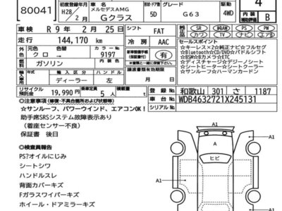 MERCEDES-BENZ G-CLASS AMG - 7