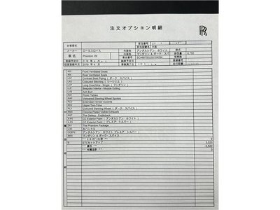 ROLLS-ROYCE PHANTOM - 4