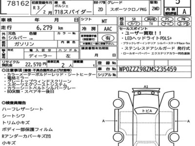 PORSCHE 718 SPYDER - 7