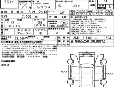 MERCEDES-BENZ G-CLASS AMG - 7