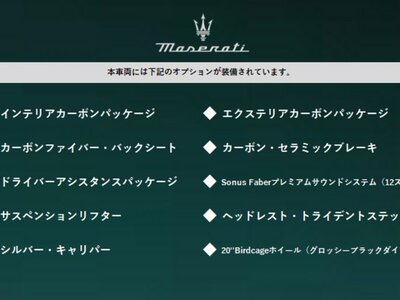 MASERATI MC20 CIELO - 2