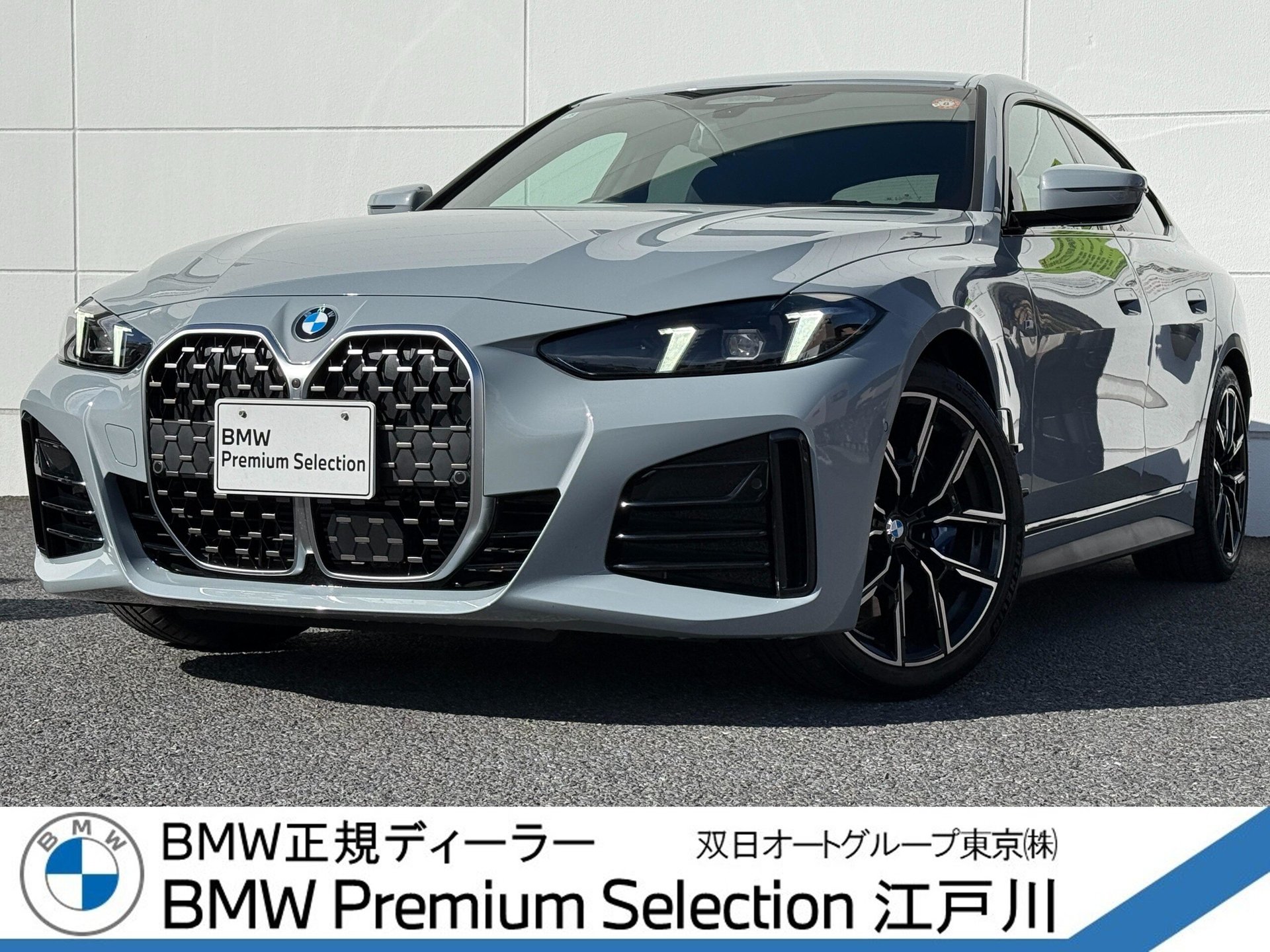 BMW 4 SERIES GRAN COUPE - View 1